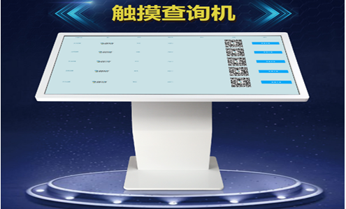信息查詢系統 信息查詢系統