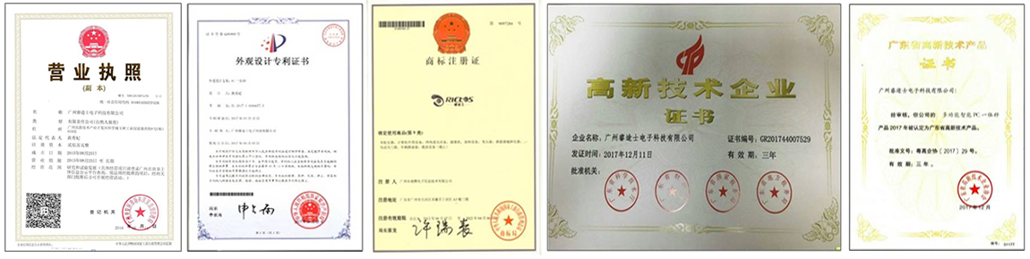 公司資質 公司資質
