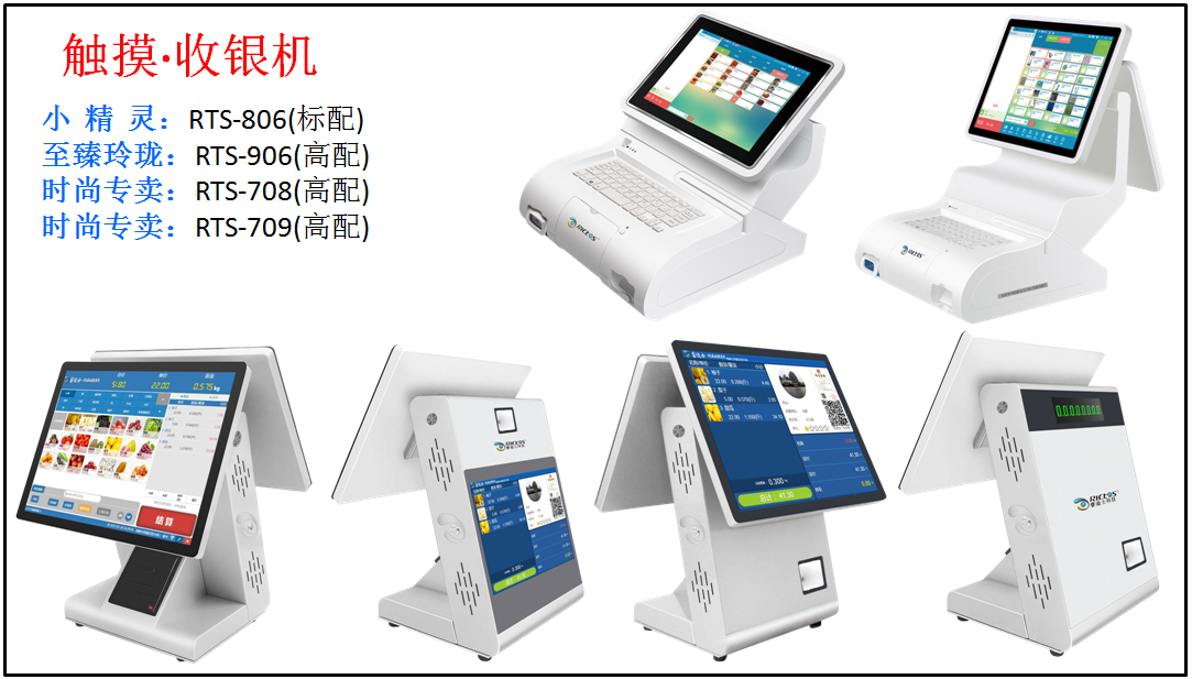 智慧菜市場解決方案相關產品 智慧菜市場解決方案相關產品