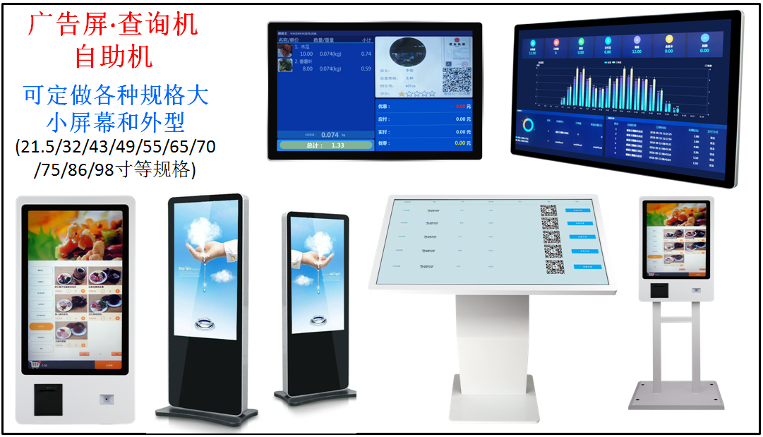 智慧菜市場解決方案相關產品 智慧菜市場解決方案相關產品